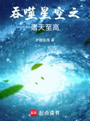 吞噬星空之诸天至高